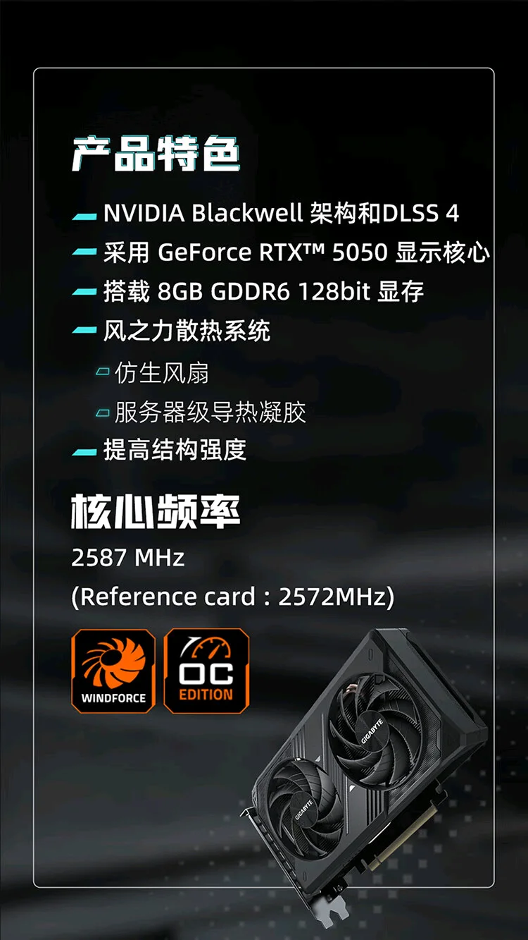 RTX5050 WINDFORCE OC 8G Suitable for Desktop Computer Gaming Dedicated Graphics Card
